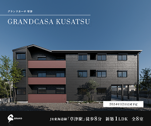 GRAND CASA KUSATSU