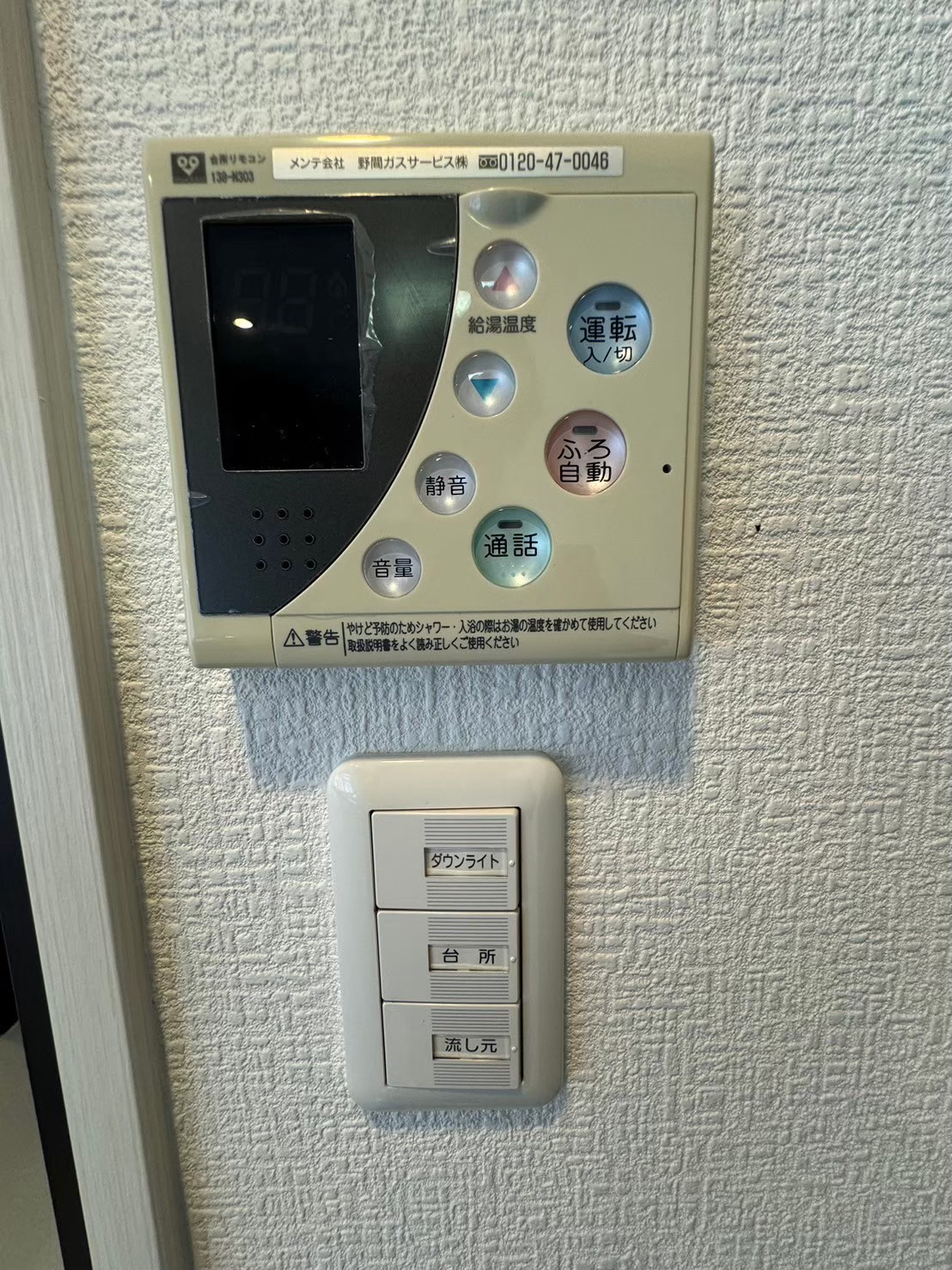 LINE_ALBUM_パデシオン木幡駅前425 リフォーム完了後_240912_4