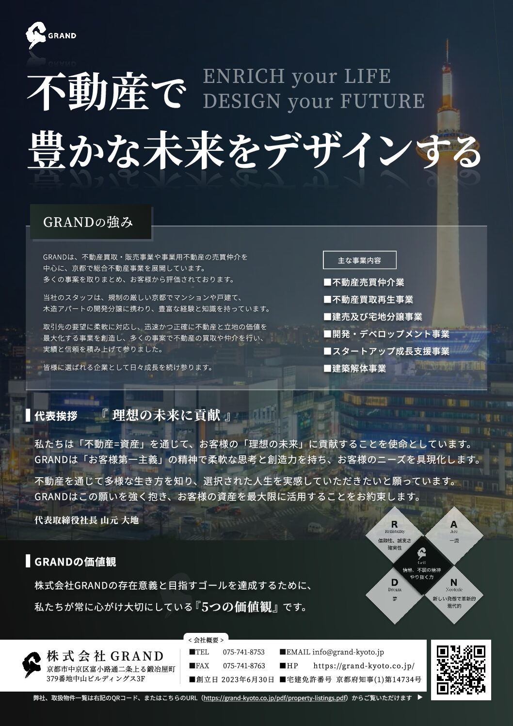 company-profile